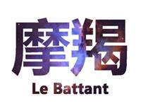 摩羯男最希望你理解他什么