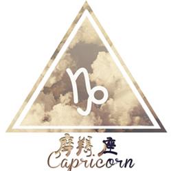 重返18岁，摩羯男最想弥补什么