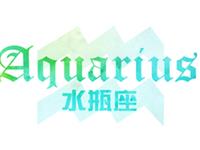 水瓶男哪个瞬间最撩妹