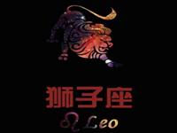 狮子座会因为啥而一蹶不振