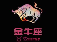 金牛座失业后第一件事会做什么