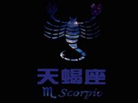 天蝎座如何看待明星吸毒