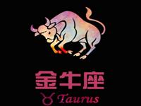 金牛男认为金钱的地位有多重