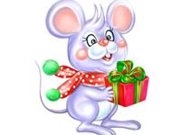 生肖鼠年前该怎样完美的收尾