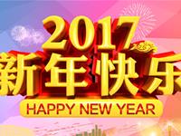 12星座今年元旦去哪儿