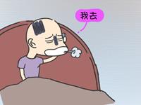 “车祸”引发的故事