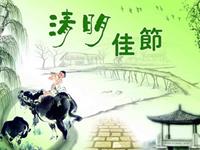 清明节前后喜迎福运的生肖