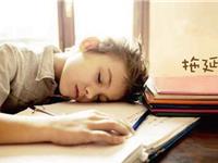 克服拖延症，十二星座只此一招