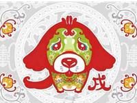 泓翔2017年5月生肖狗感情运势