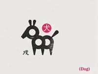 羲邑师姐2017年6月生肖狗运势