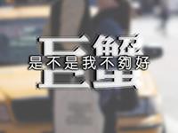 YAO叔2017年6月巨蟹座运势