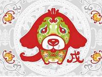 肖百奇2017年6月生肖狗运势