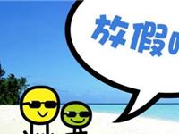 高考后该如何利用暑假提升自己