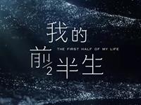 测试《我的前生半生》中的哪位女性适合做你的伴侣