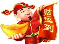 2018年狗年怎么迎财神