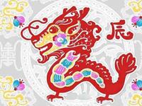 2000年属龙的人2019年运势及运程大全解析