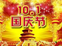 国庆节绝对不会出游的生肖