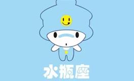 水瓶座怎么处理烂桃花