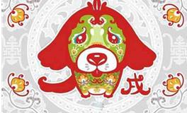 泓翔2017年12月生肖狗事业运势