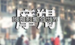 摩羯座图片，摩羯座图