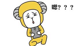 关于白羊座的8个真相