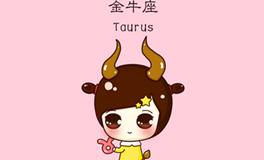 金牛座生气，金牛座生气了怎么哄
