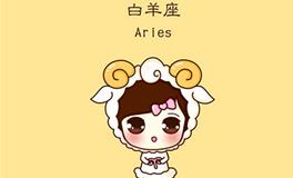 2018年白羊座如何转运