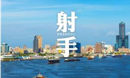 射手座男生婚后会发生哪些变化