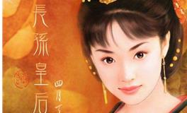 巨蟹座代表的皇后