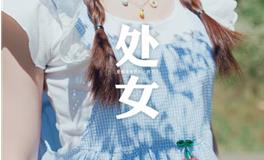 处女座代表的颜色