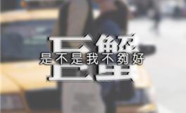 巨蟹座表白成功率