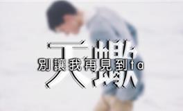 天蝎座表白成功率