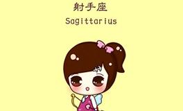 射手座长大后的面貌