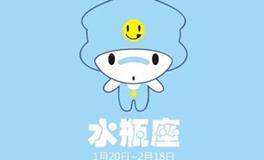 B型血水瓶座的性格特点