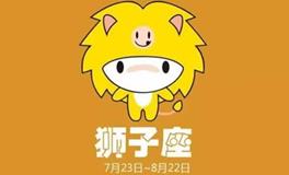 狮子座情商，狮子座情商排行