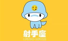 射手座情商，射手座情商排行