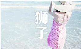 狮子座男生偷偷喜欢你的表现