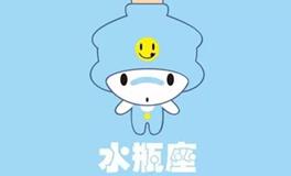 水瓶座的初吻给了谁