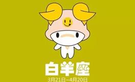 白羊座的专属音乐，白羊座适合什么音乐