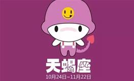 天蝎男如何吸引暗恋的人