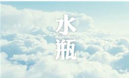 水瓶男不再爱你的表现是什么