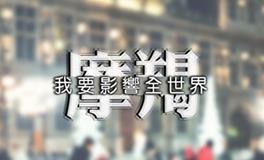 摩羯女想要男朋友的时刻