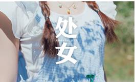 处女座性格，处女座男生的真正性格