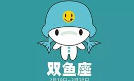 双鱼座女生的心机有哪些