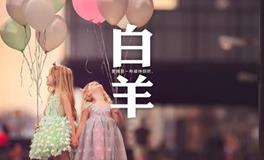 白羊座不再爱你的表现