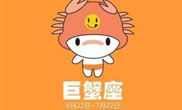 巨蟹座最擅长的科目