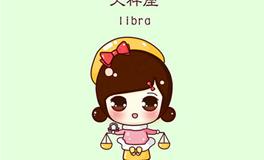 天秤座被表白的时候有什么反应