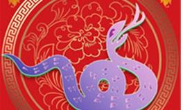 1977年出生的属蛇人2020年运势