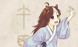 1990年出生的属马人2020年运势