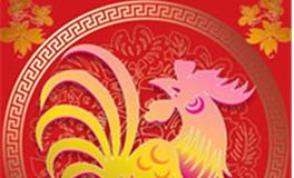 1969年出生的属鸡人2020年运势